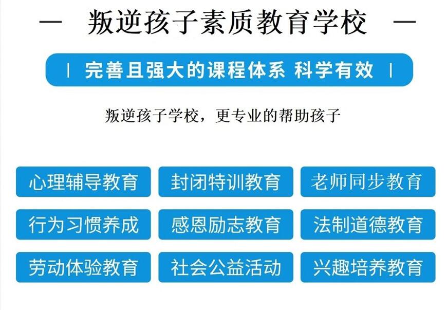 叛逆