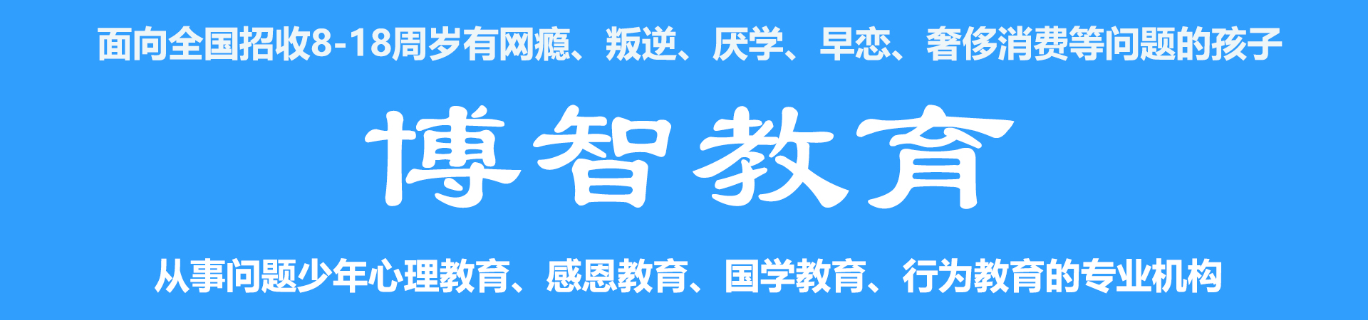 宜春博智教育