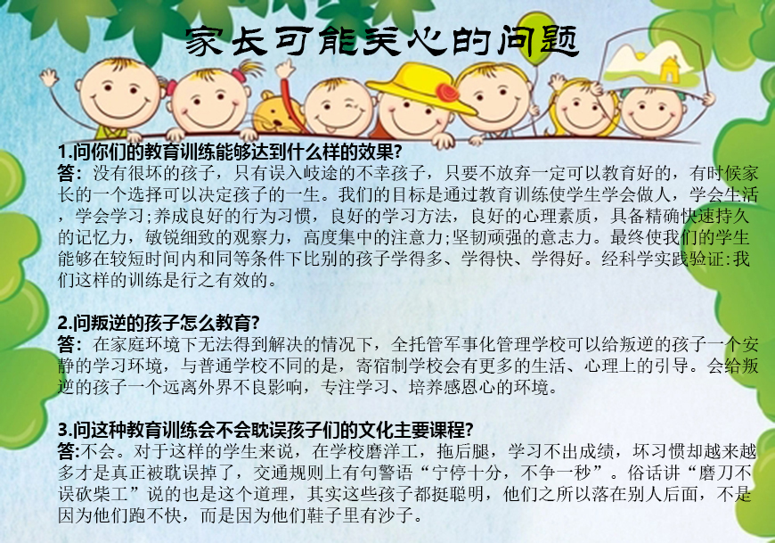 叛逆