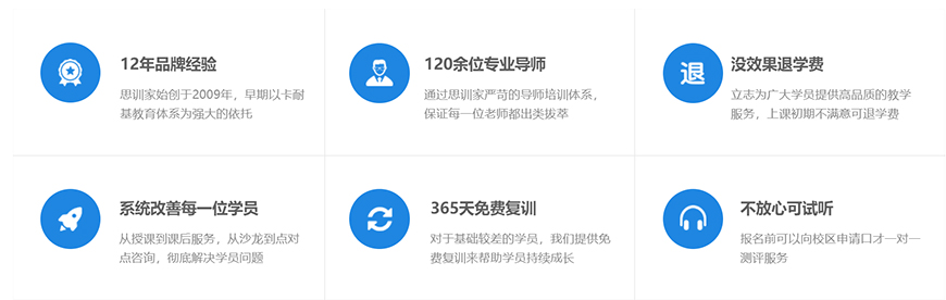 素质