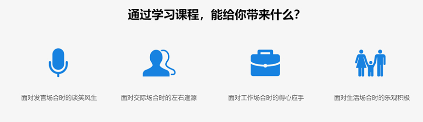 素质