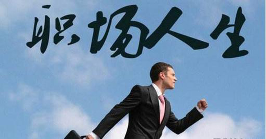素质