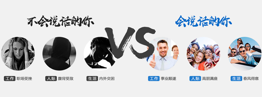 素质
