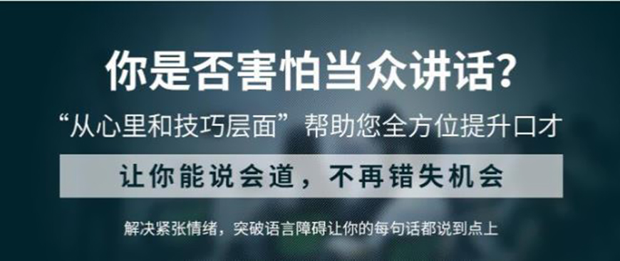 素质