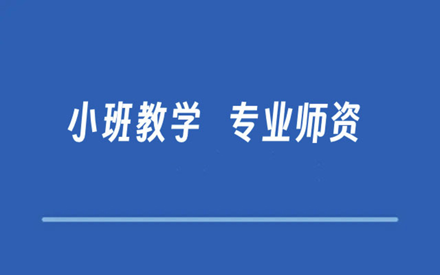 素质