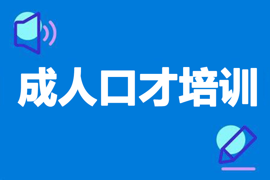 素质