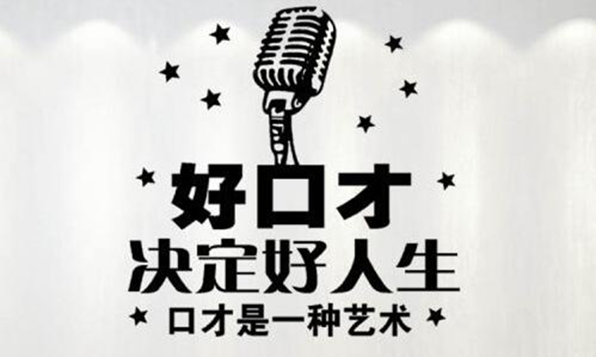 素质