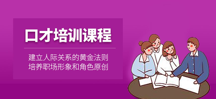 素质