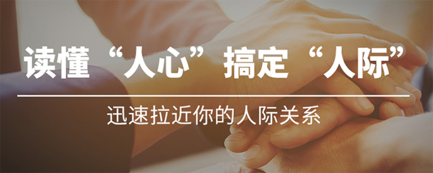 素质