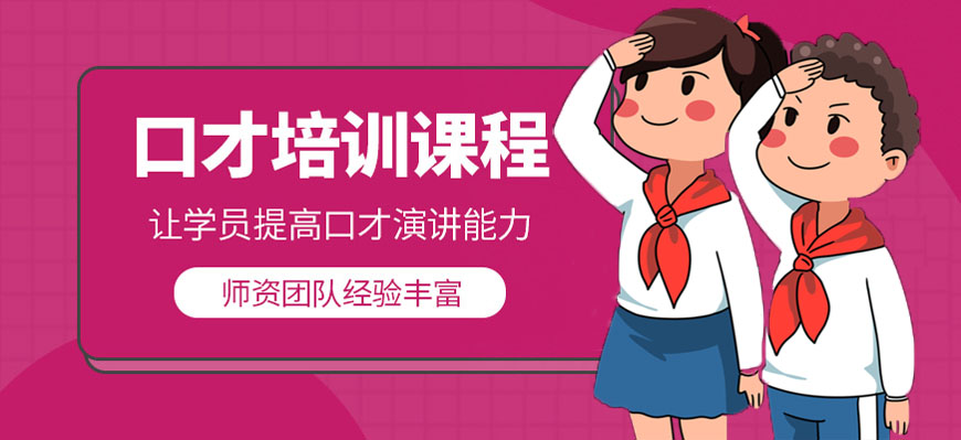 素质