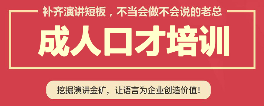 素质