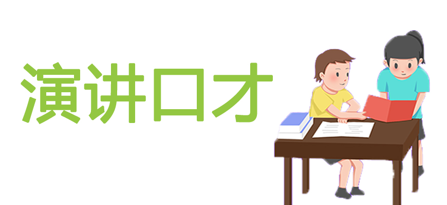 素质