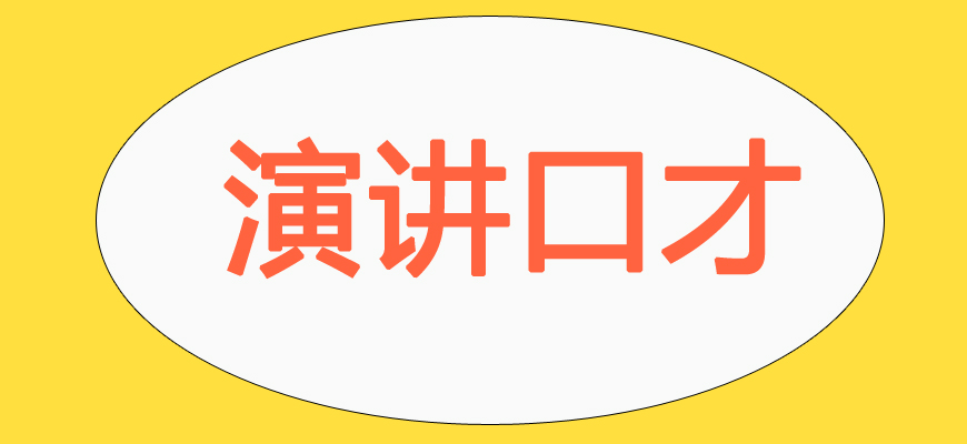 素质
