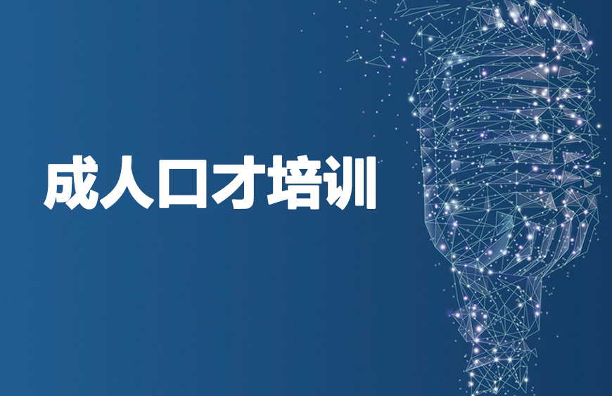 素质