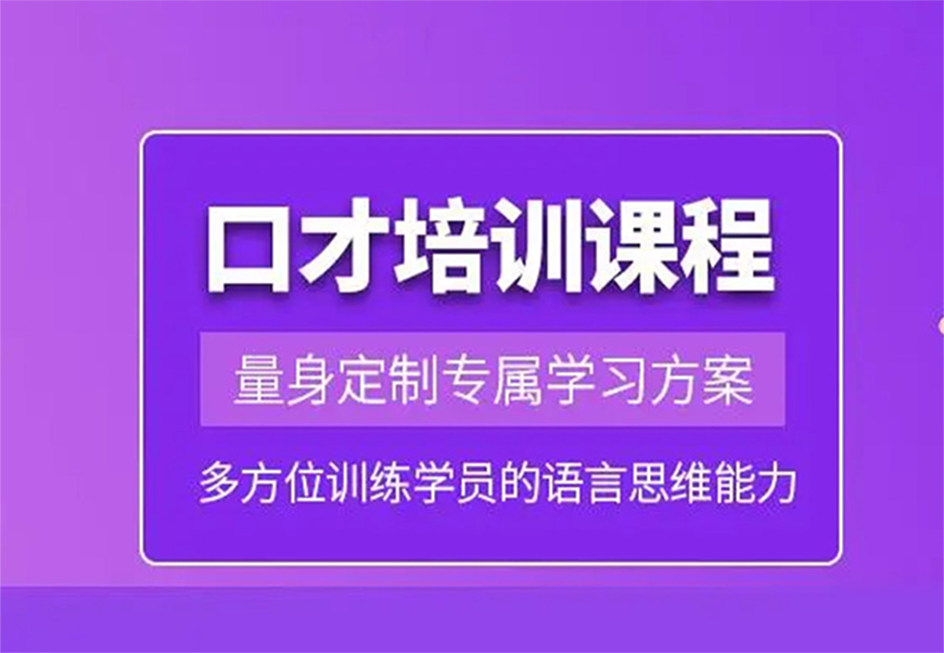 素质