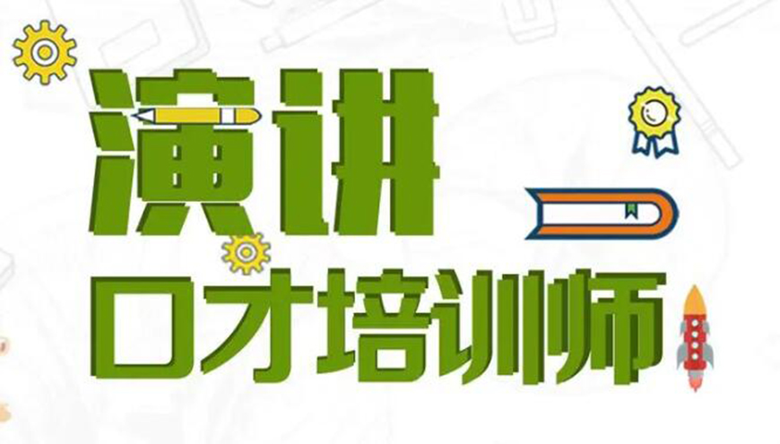 素质