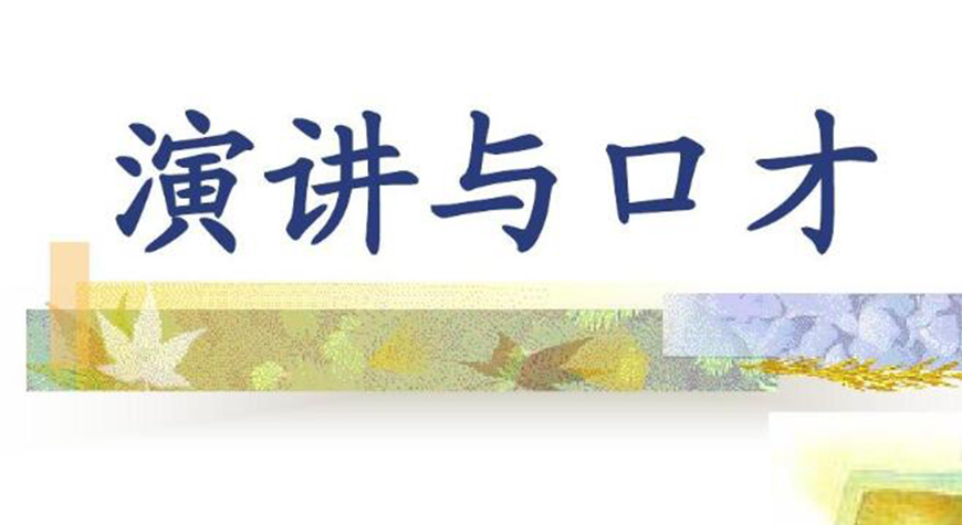 素质