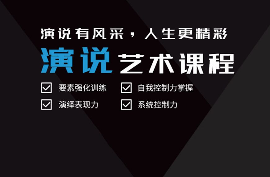 素质