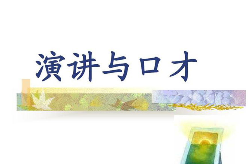 素质