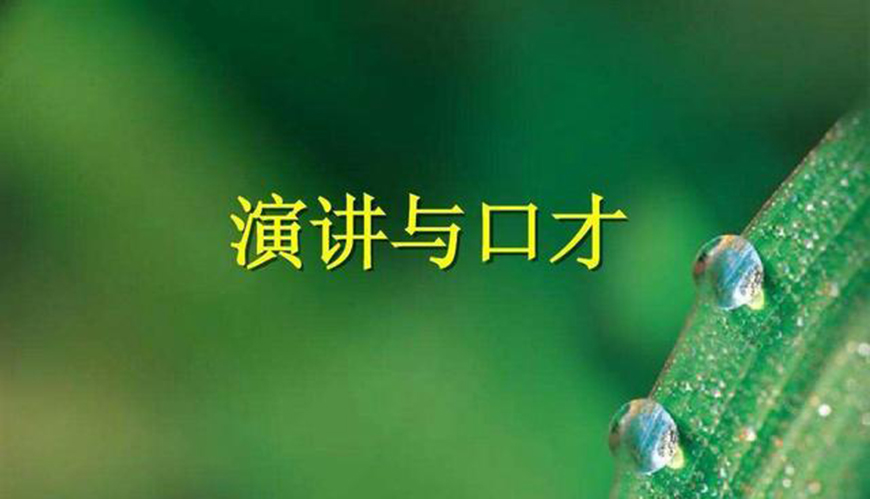 素质