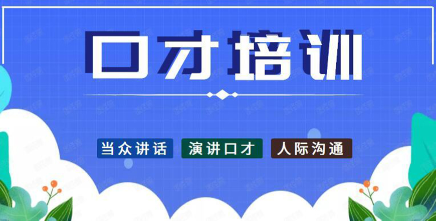 素质