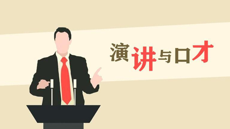 素质