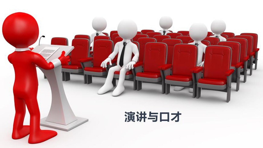 素质