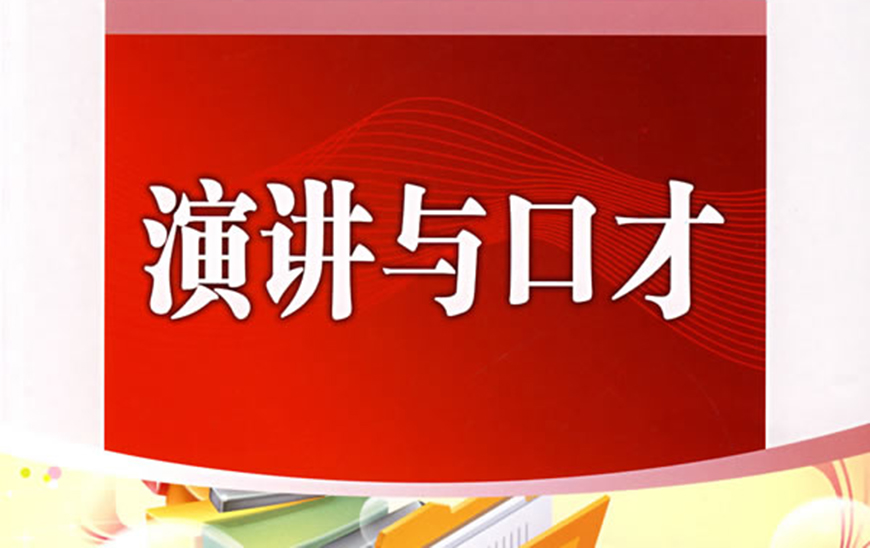 素质