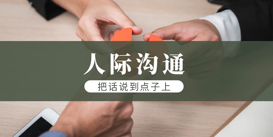 素质