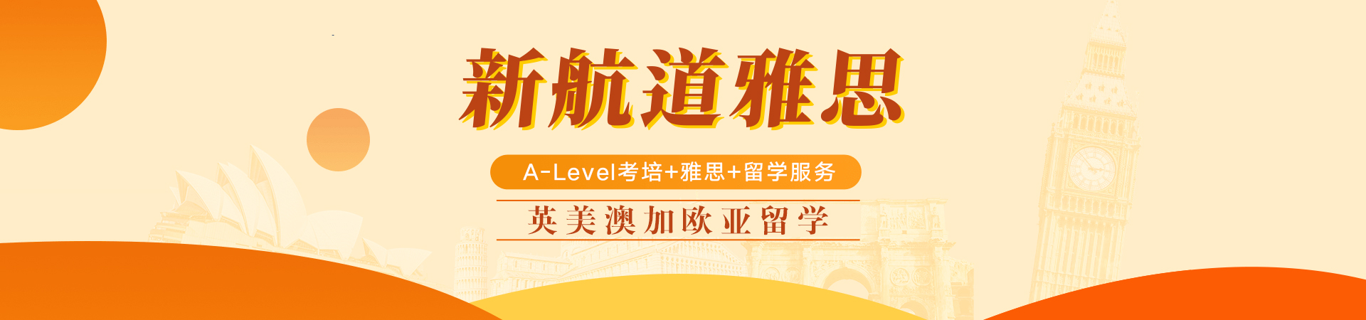 昆明新航道
