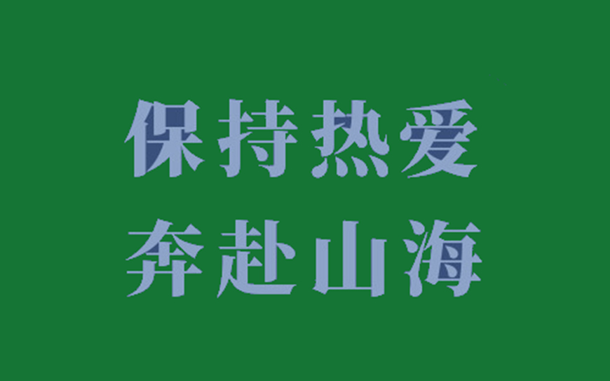 考研
