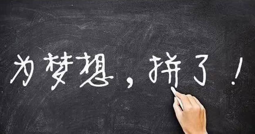考研