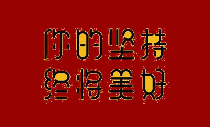 考研