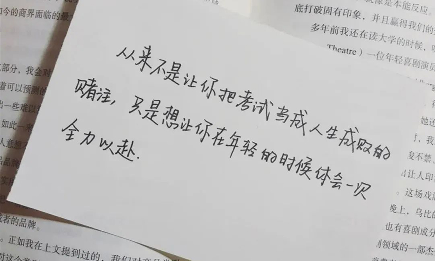 考研