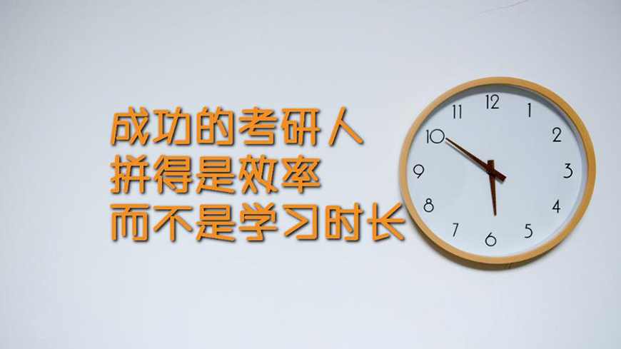 考研