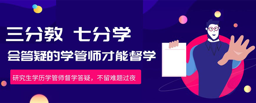 考研