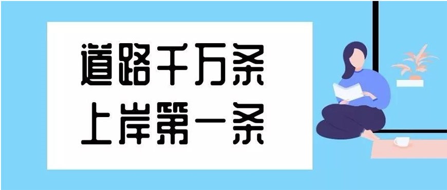 考研