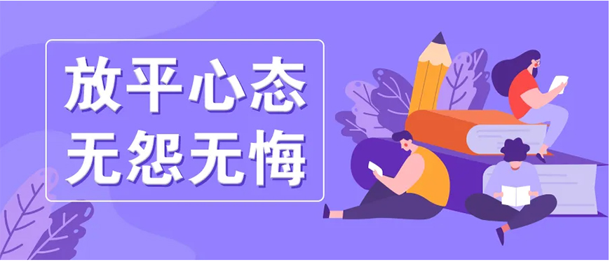 考研