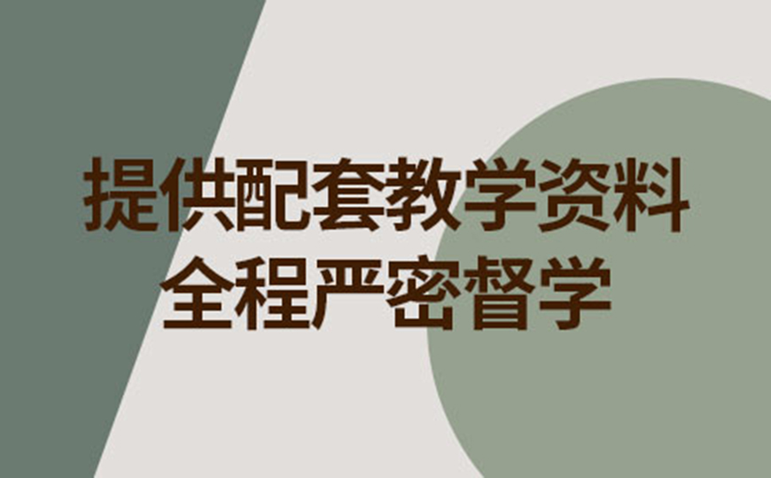 考研