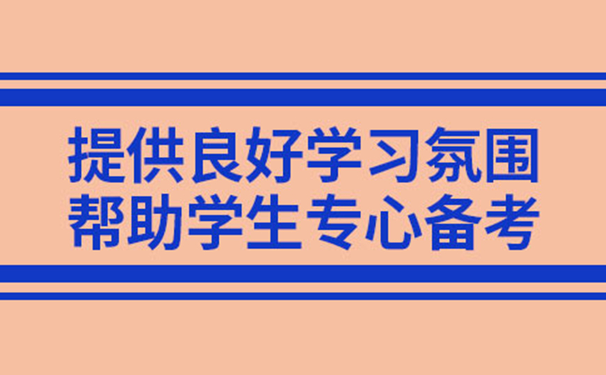 考研