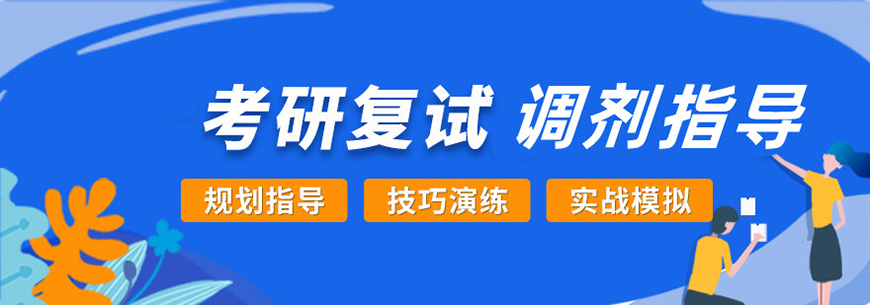 考研