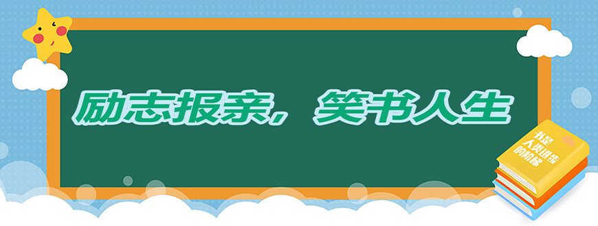 考研