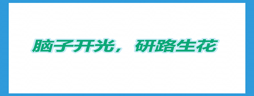 考研