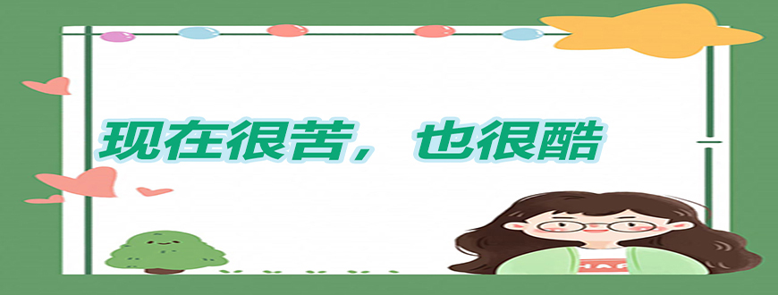 考研