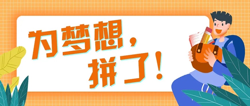 考研