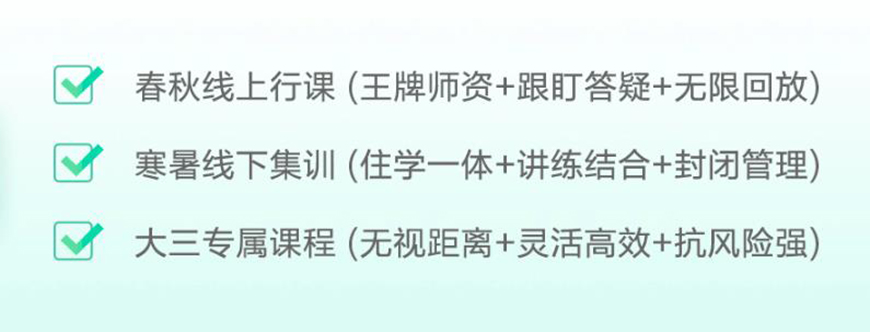 考研