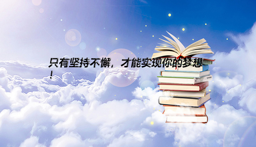 考研
