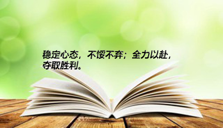 考研