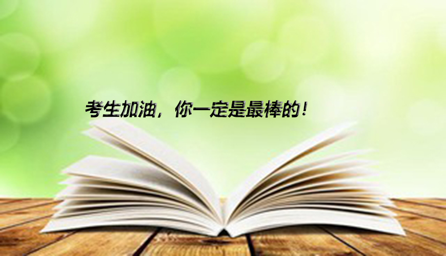 考研
