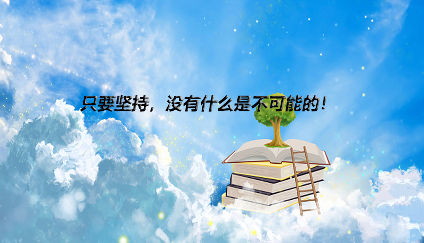 考研